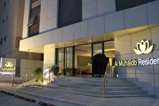Al Muhaidb Residence Jawazat Riade Exterior foto