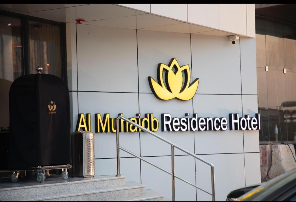 Al Muhaidb Residence Jawazat Riade Exterior foto